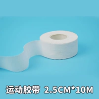 2,5 см белая клейкая ткань (1 рулон)