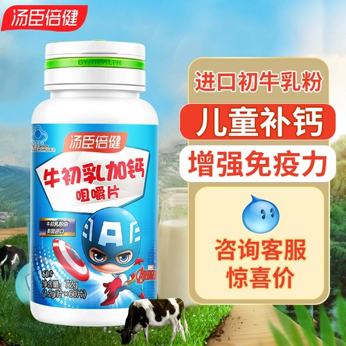 Tongcheng Peijianniu Colostrum плюс жеватели кальция 60 таблетки для повышения иммунитета у детей