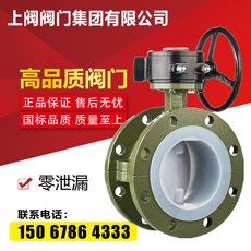 Клапан-бабочка