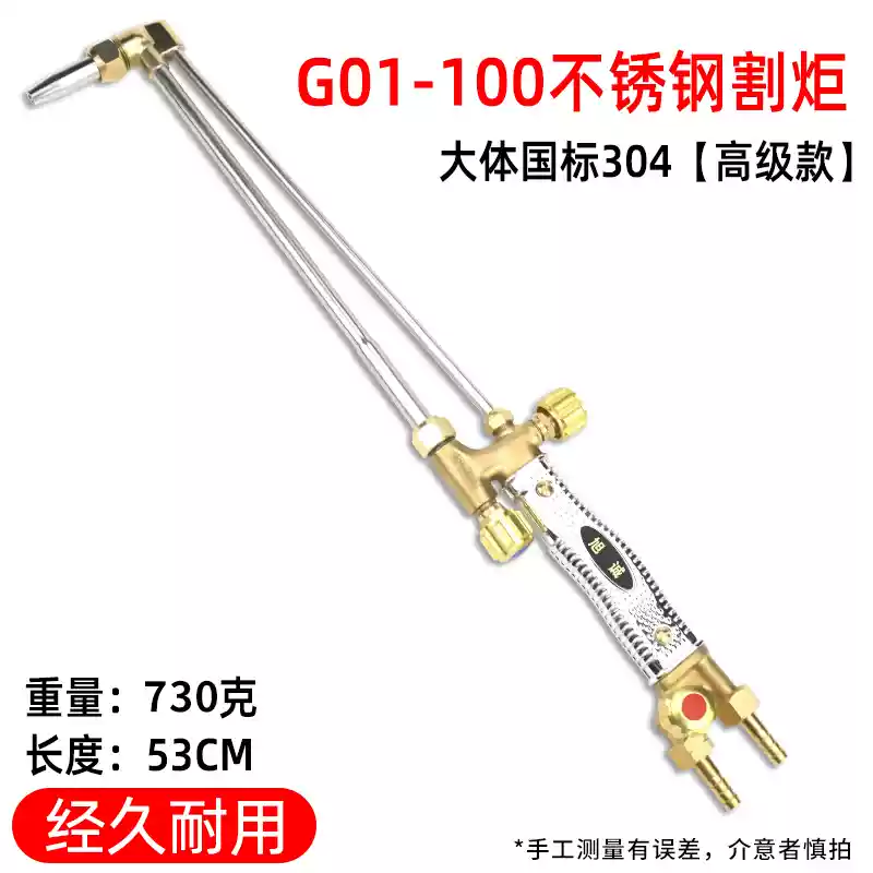 G01-30/100/300 tất cả đồng thép không gỉ mở rộng dày oxy axetylen súng cắt phản lực hút cắt mỏ hàn súng hàn