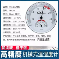 Ming Gao Th100 [диаметр около 10 см] (отправьте крючок)