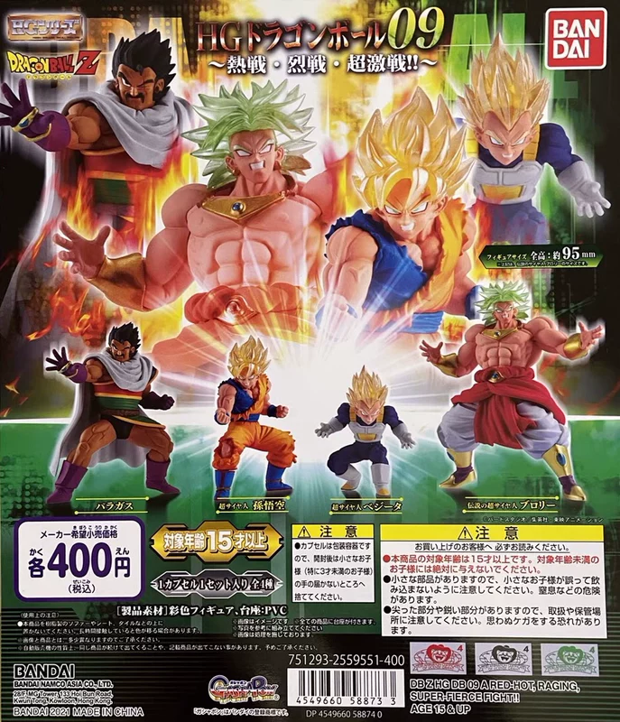 Bandai Dragon Ball Z Super HG09 Character Gaca Super Fighting ~ Vegeta Sun Wukong Broly Paragas