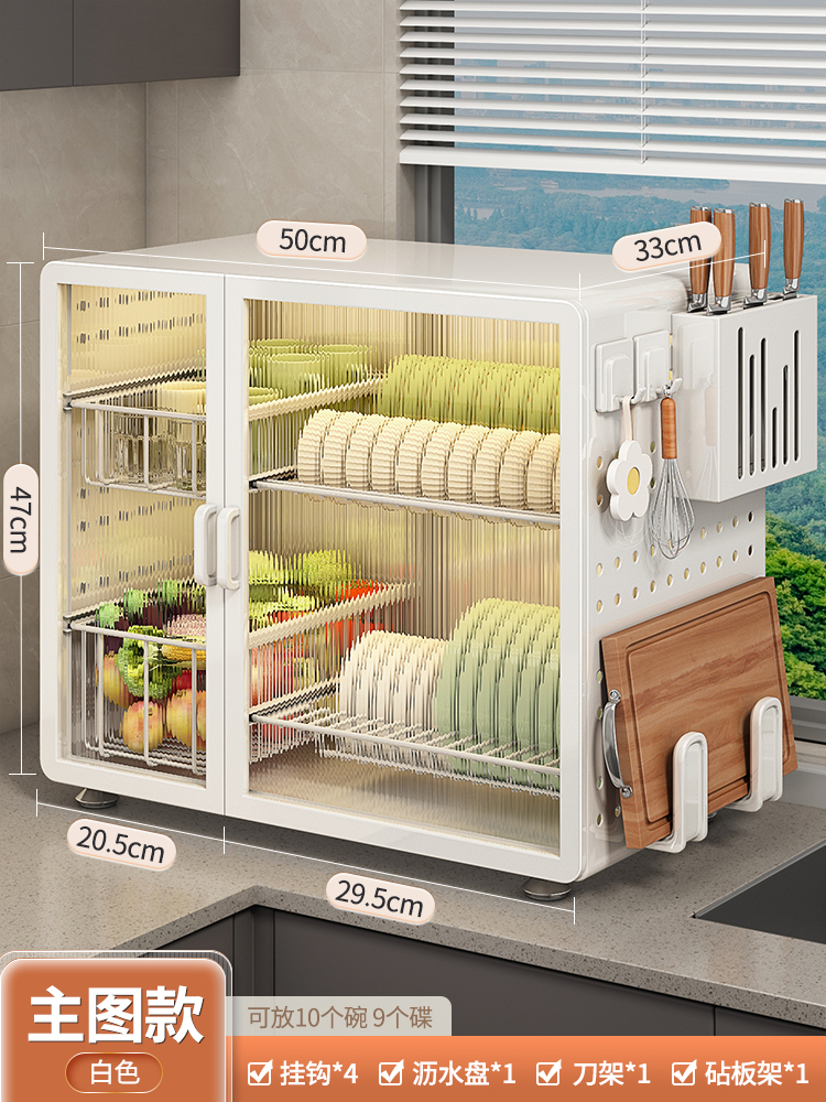 【旗舰款-白】碗碟置物柜+挂钩*4+砧板架+刀架