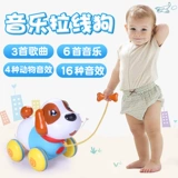 Детские тащины Xuexue Step Step Dog Toy 1 -летний 2 -летний ребенок Раннее обучение моралиру