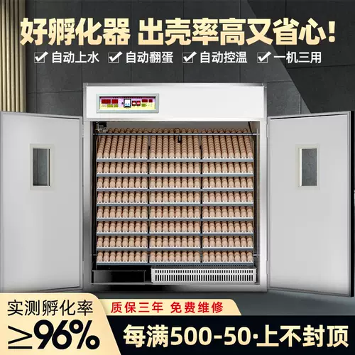 Инкубатор Полностью автоматический интеллектуальная крупная размножающаяся куриная утка, утка и яичная инкубация инкубационная коробка