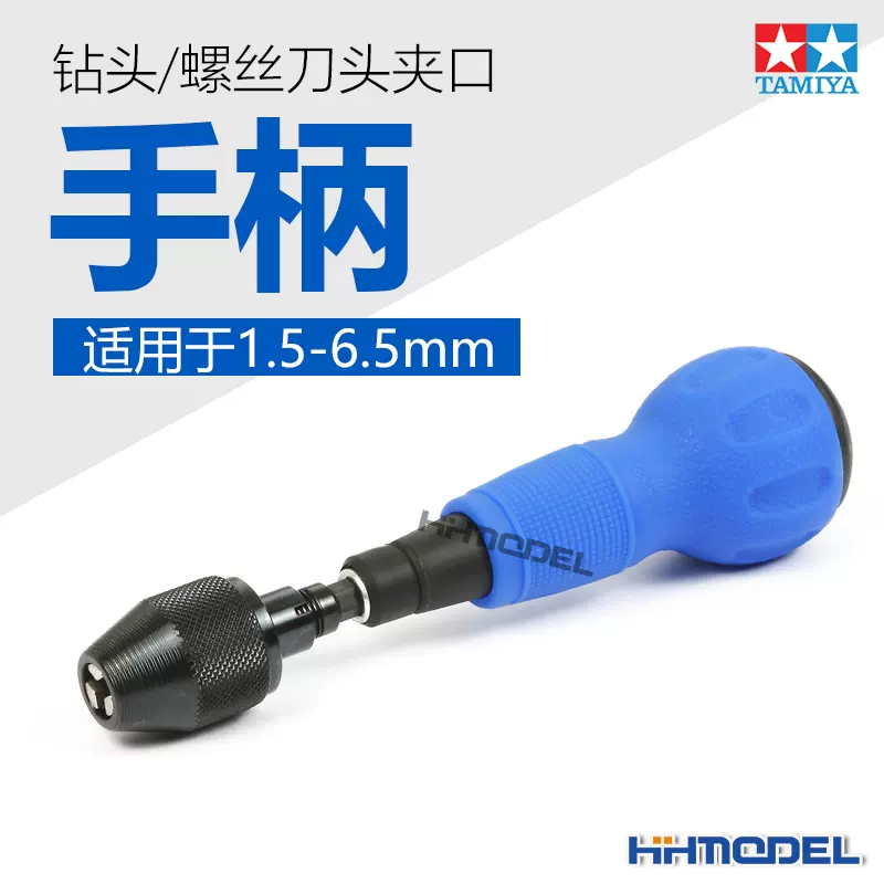 Tamiya Modeling Drill Chuck 74086