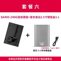 SA400S37--240G+Rui Zhi 3.1 Мобильный жесткий диск коробка