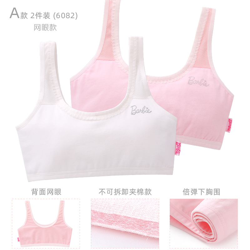 Developmental vest girl underwear 9-12 years old summer thin cotton girl bra little girl bra children's strapless