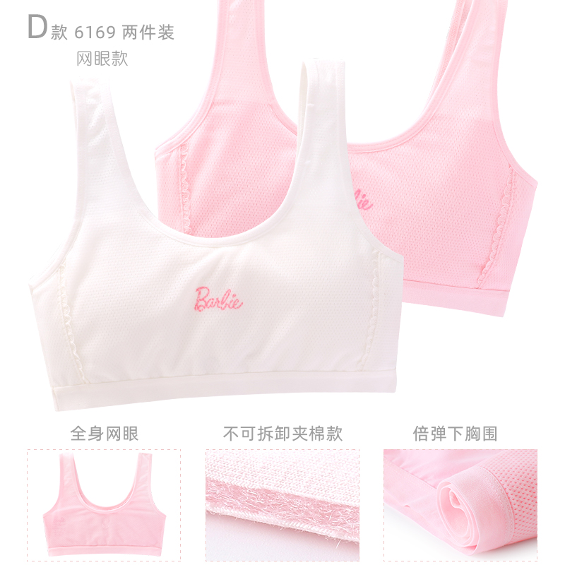 Children's underwear female bra development period 10-12 years old girl  vest 9 student girl 13 cotton sling strapless -  - Buy  China shop at Wholesale Price By Online English Taobao Agent