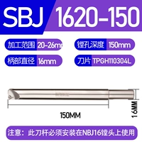 SBJ-1620-150 (20-26 мм) расширен
