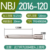 SBJ2016-120 (16-21 мм) расширен