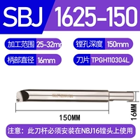SBJ-1625-150 (25-32 мм) расширен
