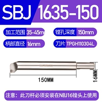 SBJ-1635-150 (35-45 мм) расширен