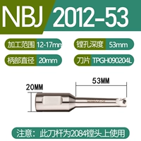 SBJ2012-53 (12-17 мм)
