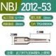 SBJ2012-53 (12-17 мм)