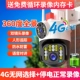 Версия Supreme 4G [двойной экран оружия и сцепления с мячом+один далеко на выбор сетевой рекомендации+Выбор питания можно отслеживать]