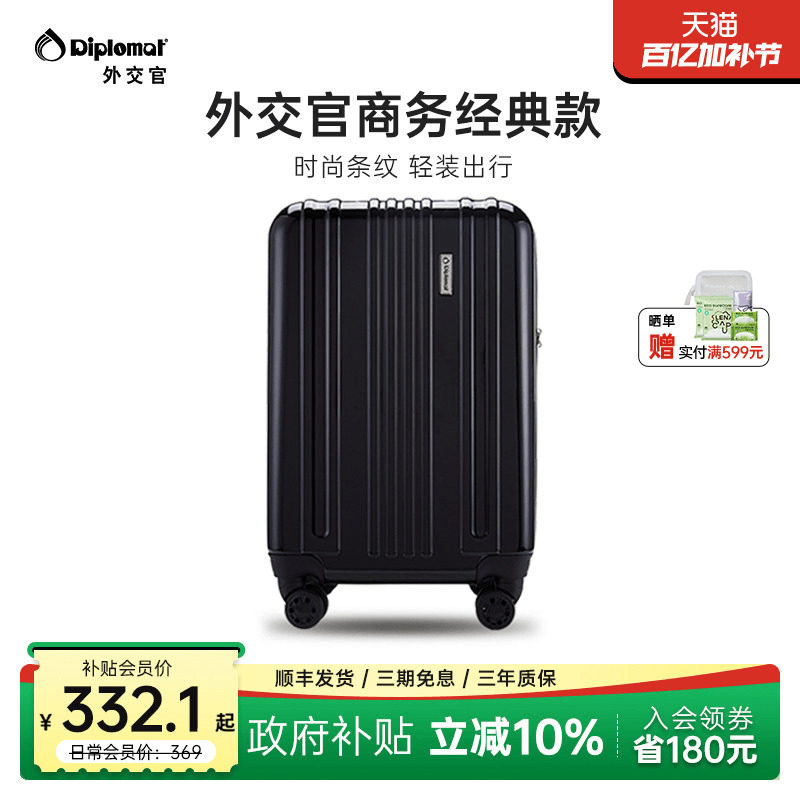 diplomat外交官行李箱男生商务新款旅行箱拉杆箱密码箱官方旗舰店 - 淘宝联盟商品
