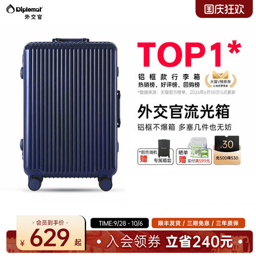 送专属箱套 铝框加固 安心多锁 顺丰发货
