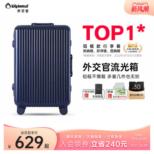 送专属箱套 铝框加固 安心多锁 顺丰发货