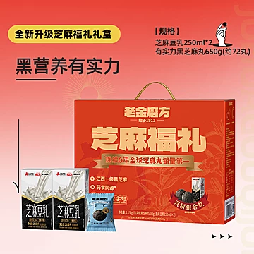 老金磨方芝麻福礼盒1150g