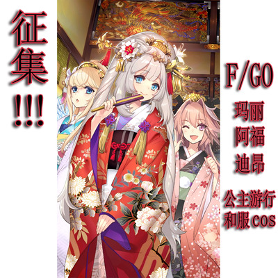 taobao agent [Yifangge] Collection!FGO Dion/Mary/Princess Afu Parade Zhen Sleeve Cosplay Women
