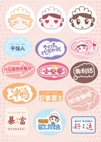 [Live Room Full Gift] Baojiajie Fun Sticker Sticker