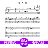 Yue ren ge g to piano panpoly играет в тугискую поляническую пять пять спектра арт -тест звук звук оригинальный звуковая музыка