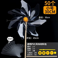 Маленькая игрушка «Ветерок», двусторонний набор материалов, 50 шт