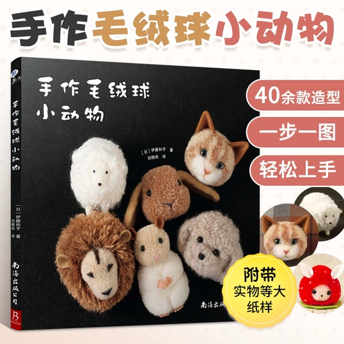 Плетеный крючок для вязания ручной работы, DIY, плюшевый, 40