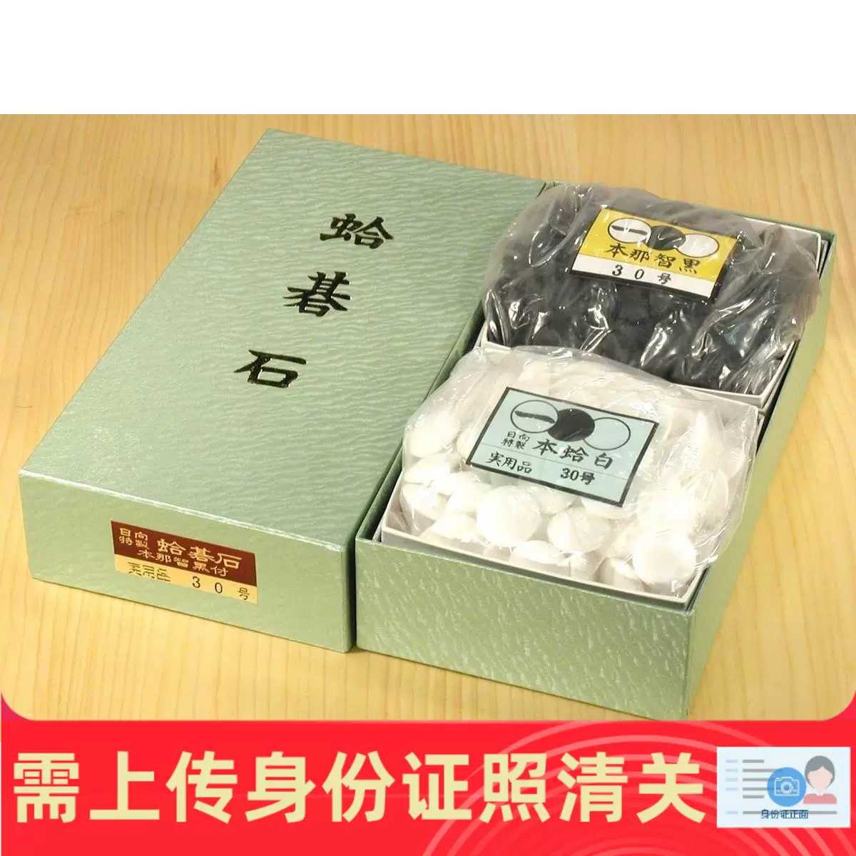 蛤碁石黑木碁石店代购黒木围棋店雪印华印本蛤28 30 32号等-Taobao