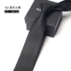 Рука -крошка [6 см галстук] f02 черная маленькая сетка