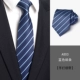 A803 Blue Thin Thin Strip 8 см.