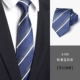 A108 Light Luxury Blue Grey Strip 8 см ручной модели