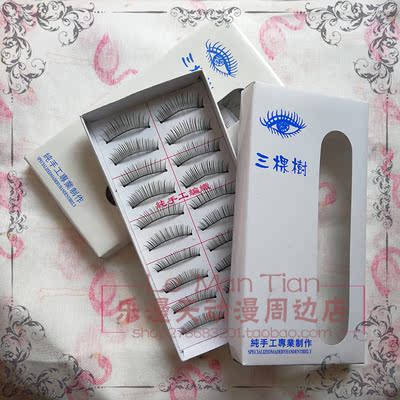 taobao agent 010# Naturally fake eyelashes Pure handmade professional production can be a photo studio/home COS accessories