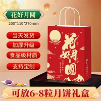 【Flower Good Moon】 -Sdedo Festival в середине осени