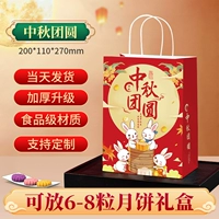 【Середина фестиваля воссоединения】-сдача в середине осени. Эксклюзивная модель фестиваля