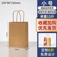 Маленький, 15×8×21см