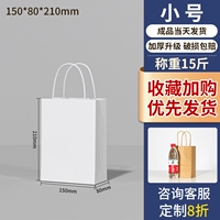 Маленький, 15×8×21см