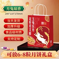 【Moon Rabbit Qiongxiang】 -Седолдельный фестиваль эксклюзивная модель фестиваля