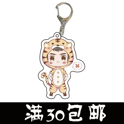 taobao agent Full -time master anime pendant acrylic around Ye Xiu Huang Shaotian's keychain double -sided transparent