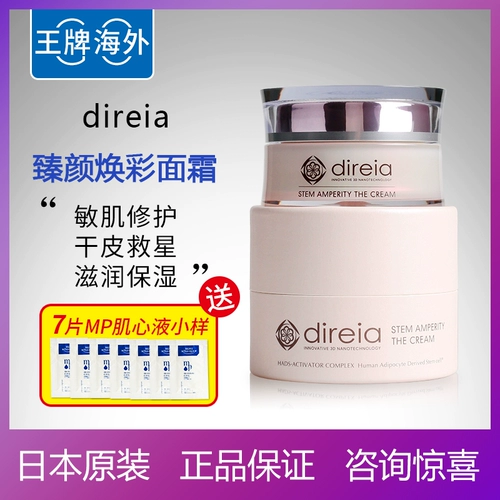 Японский успокаивающий подтягивающий увлажняющий восстанавливающий эластичный крем