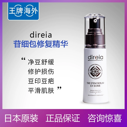 Японская осветляющая восстанавливающая успокаивающая эссенция подходит для мужчин и женщин, скрывает прыщи, анти-акне