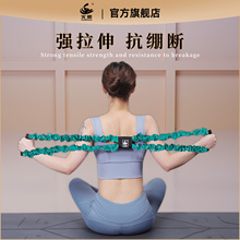 Восемь слов растяжка для женщин с открытой спиной тренируется тонкое плечо артефакт йога фитнес мужчина эластичный шнур домашнее оборудование