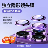 ✅【 Официальный веб -сайт Dark Night Purple ★ 1 Set】 AR Прозрачность ◆ Corning Glass ◆ Оригинальные пиксели очень ясны 丨 uncure Package возврат средств