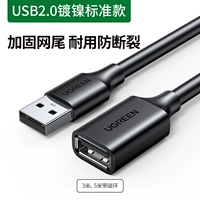Стандартная версия USB2.0 [Никелевое покрытие] анти -окисление
