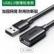 Стандартная версия USB2.0 [Никелевое покрытие] анти -окисление