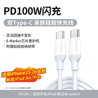 Применимо Apple 15-16 Flash Зарядка [C-C Silicone Line |