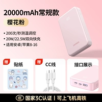 Маленькая портативная мультяшная наклейка, 20W, 5W