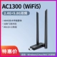 【WiFi5-AC1300】Внешняя двойная антенна★Более сильный сигнал-2,4G+5,8G, двухчастотный