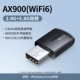 【WiFi6-AX900】Встроенная антенна-2,4G+5,8G, двухдиапазонная